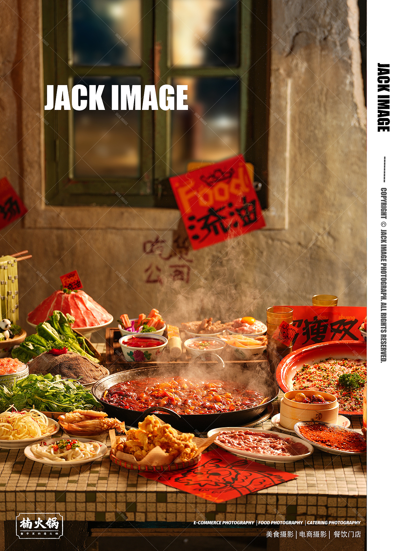 美食摄影 | 重庆老火锅 | 餐饮拍摄