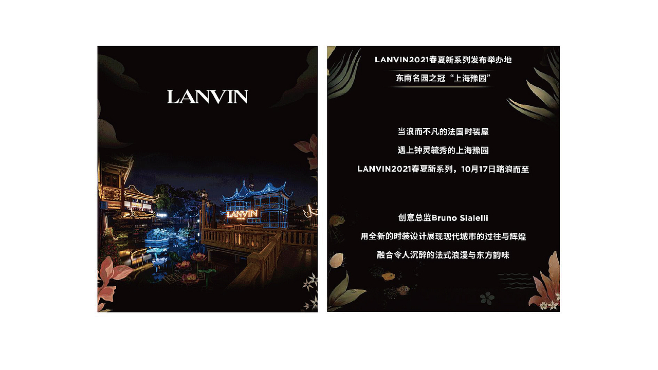 培训-地产品牌如何与奢侈品流行趋势对标