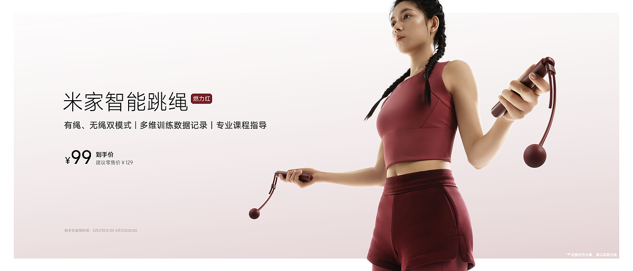 #米家# 三月发布（图ZMzY1MTg4NzQ4） - 人像摄影 - 站酷设计师宇宙总队长原创素材 - 站酷ZCOOL