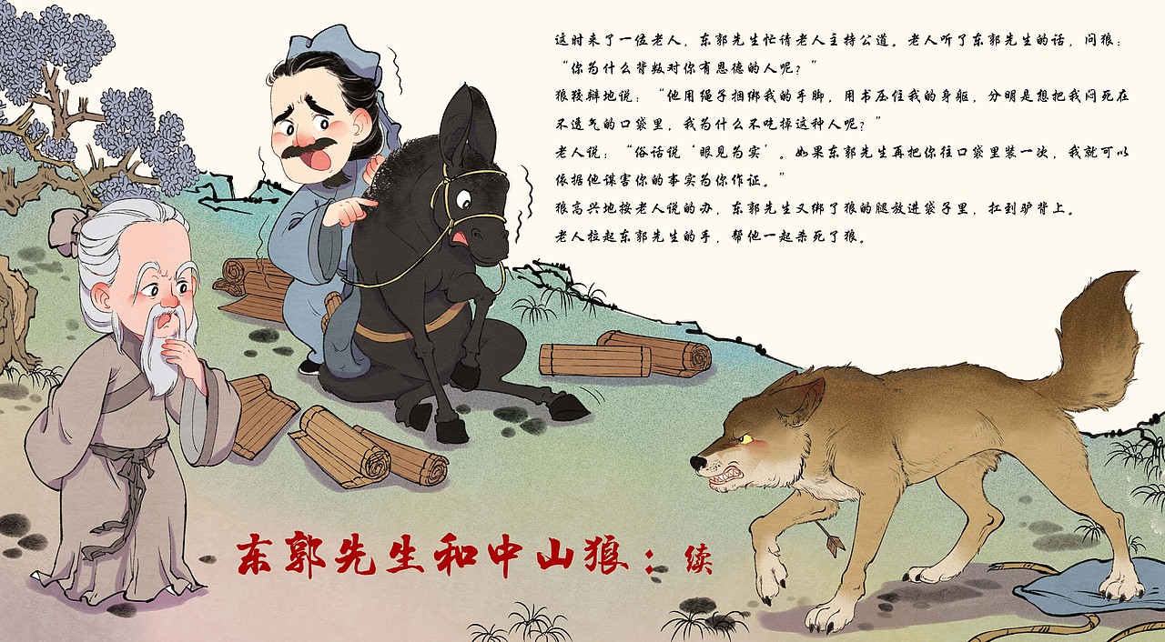 中国民间神话故事（图ZMzM0OTc3NjA0） - 儿童插画 - 站酷设计师画画的蛮蛮原创素材 - 站酷ZCOOL