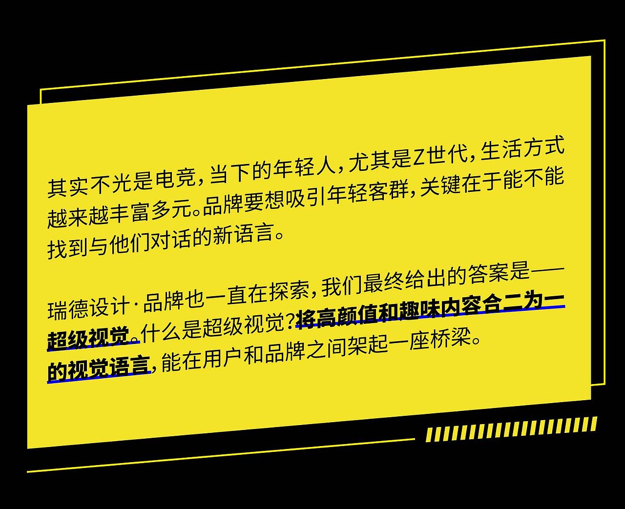 PEC x 瑞德设计|2020和平精英国际冠军杯系列周边设计