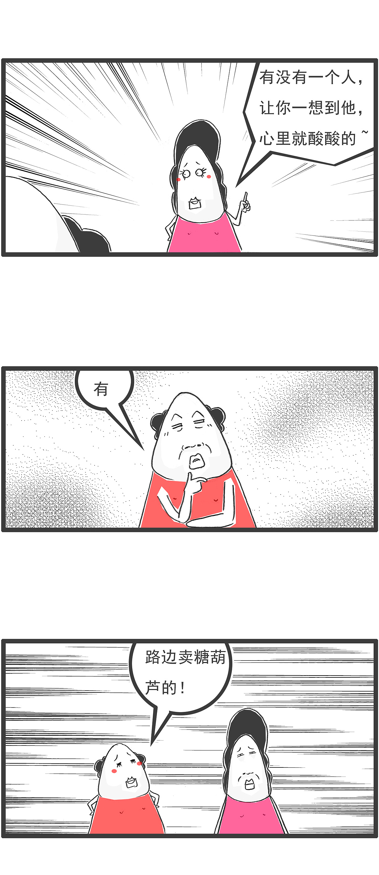 搞笑漫画，26岁学钢琴，算不算晚（图ZMzE5NTMxMzk2） - 单幅漫画 - 站酷设计师火锅家族原创素材 - 站酷ZCOOL