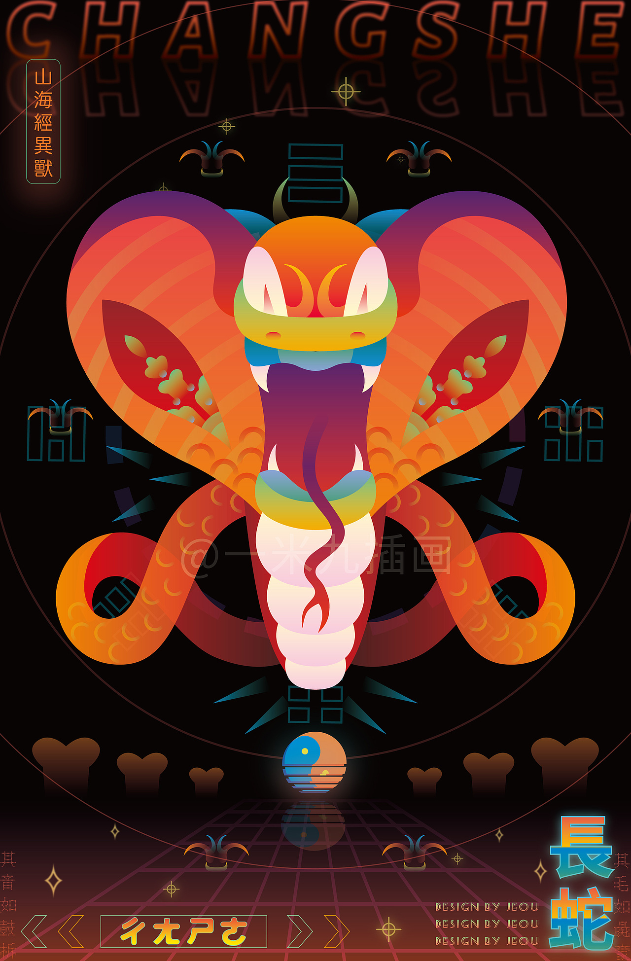 长蛇，长百寻，其毛如野猪，叫声如敲击木柝。
《北山经》：“北二百八十里，曰大咸之山，无草木，其下多玉。是山也，四方，不可以上。有蛇名曰长蛇，其毛如彘豪，其音如鼓柝。”