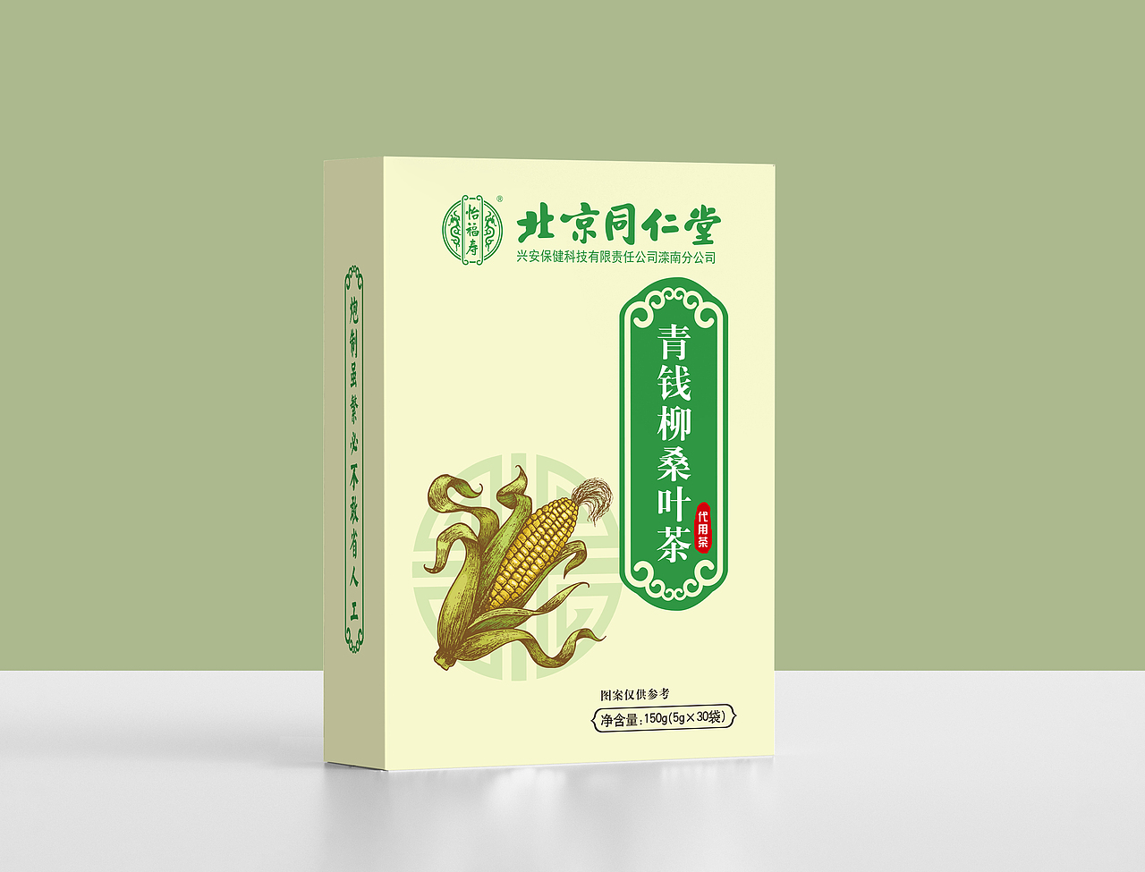 同仁堂茶包装