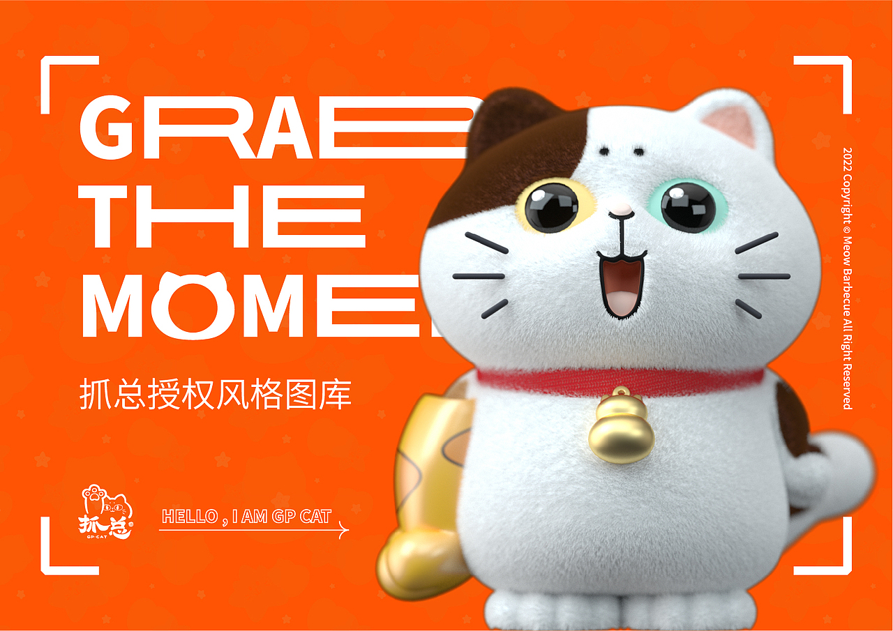 猫抓烤肉IP及授权图库优化(部分截选可授权)