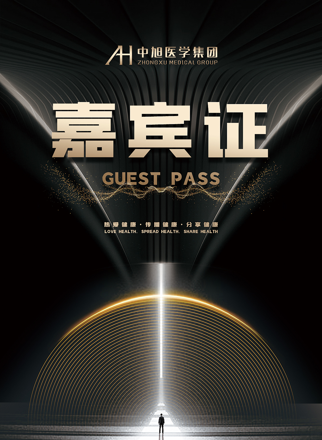 两个方案-《多元无界 聚势未来》第五届年终盛典发布会（图ZMzIxMjYyNzk2） - 其他平面 - 站酷设计师wisdom666原创素材 - 站酷ZCOOL