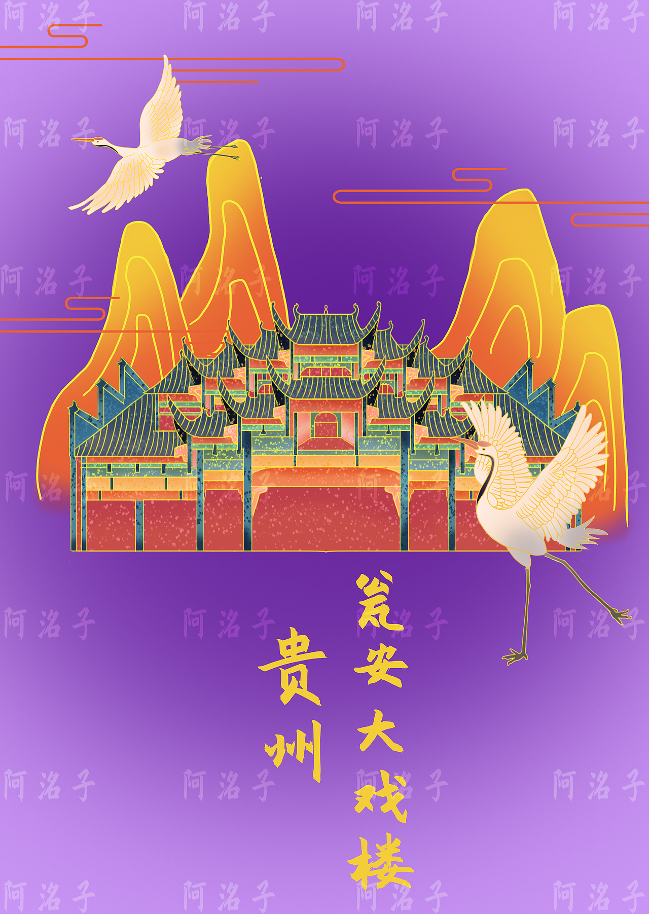 古建筑之瓮安大戏楼