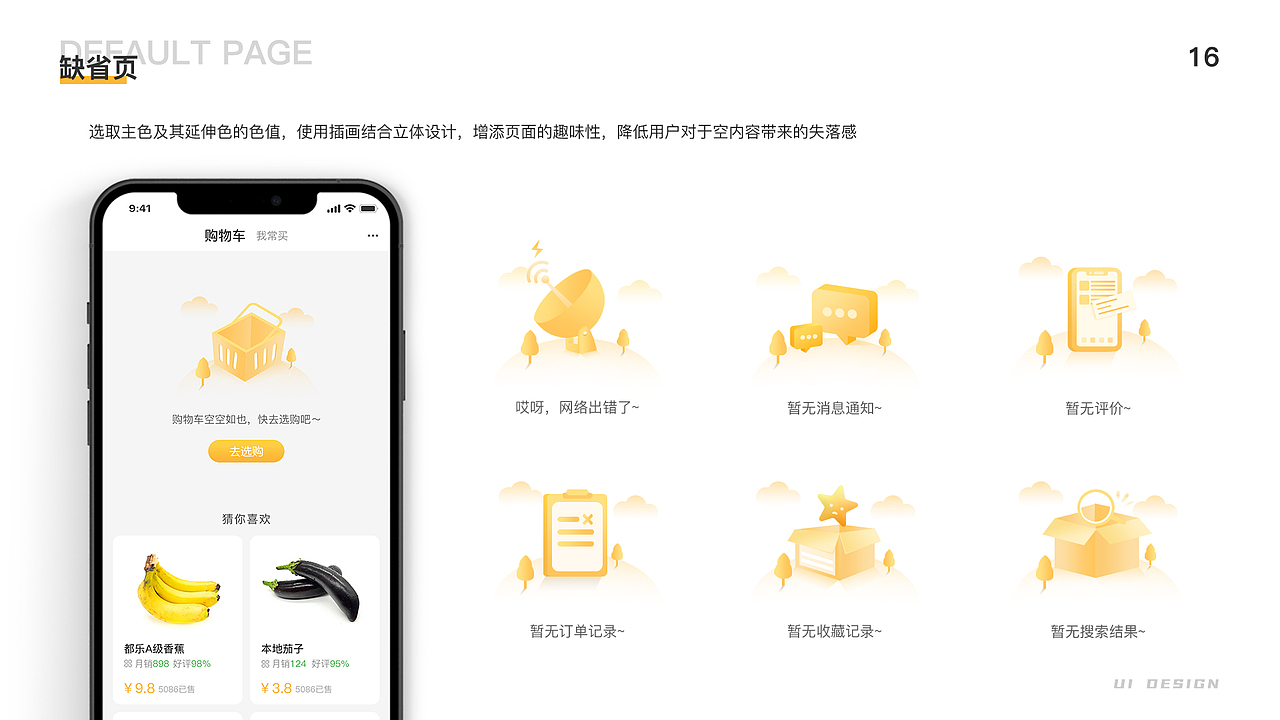 2022 UI作品集（图ZMzExMzMwMDQ4） - 其他UI - 站酷设计师蜜小柚原创素材 - 站酷ZCOOL