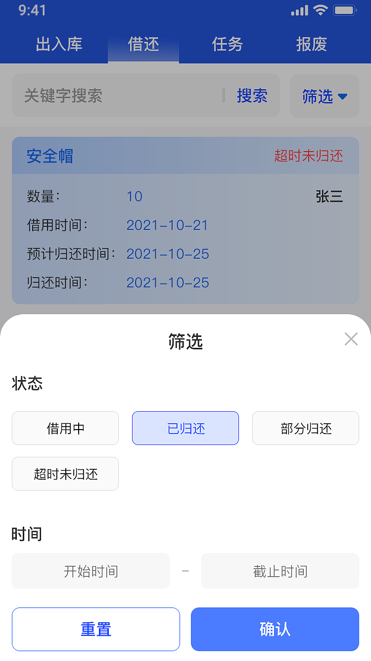 库房管理系统（图ZMzA0MDc1Nzc2） - APP界面 - 站酷设计师帅帅的勇哥原创素材 - 站酷ZCOOL