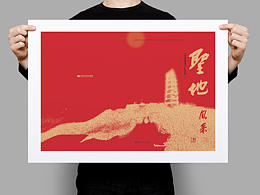 延安<b class='hightlight'>宝塔</b>山