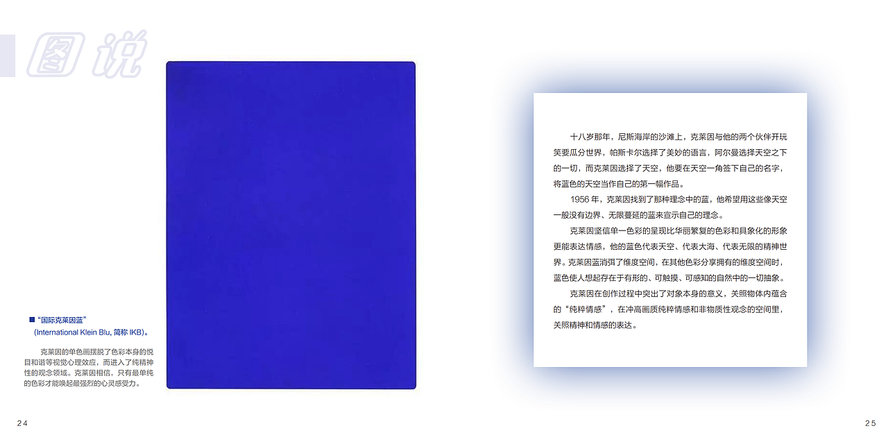 《401指南》-正方形开本内页排版