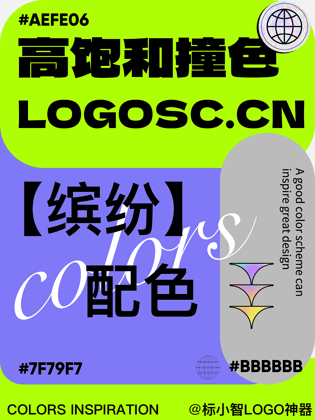 Logo配色｜流行高级logo色彩搭配方案💚（图ZMzMzMDYwNzgw） - Logo - 站酷设计师标小智LOGO神器原创素材 - 站酷ZCOOL