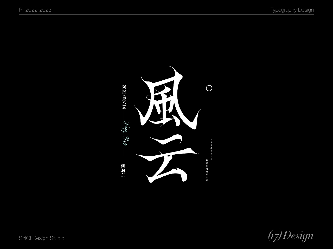 字体设计丨Typography Font Design丨MixDesign Studio（图ZMzM4MTI4Nzcy） - 字体/字形 - 站酷设计师设计师林Darien原创素材 - 站酷ZCOOL