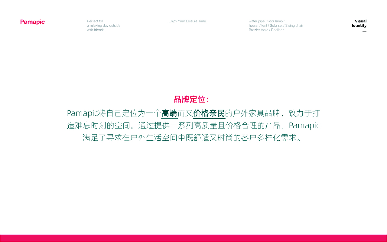 户外家具品牌优化 #2024（图ZMzY5MTMzMTE2） - 品牌 - 站酷设计师STAR丶DESIGN原创素材 - 站酷ZCOOL