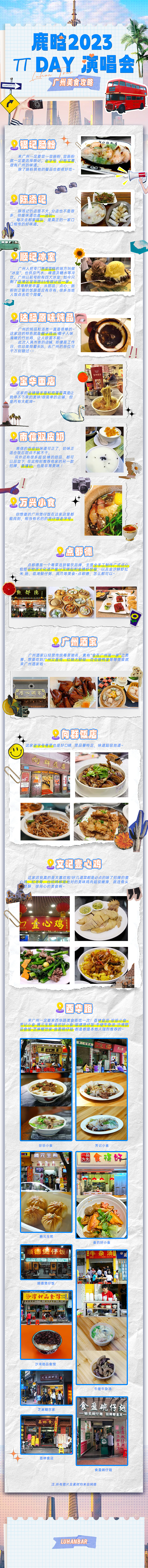 H5/微博长图排版