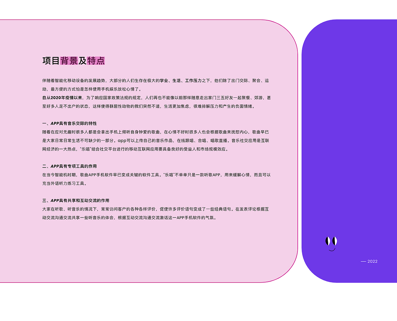 2022作品集UI+平面作品