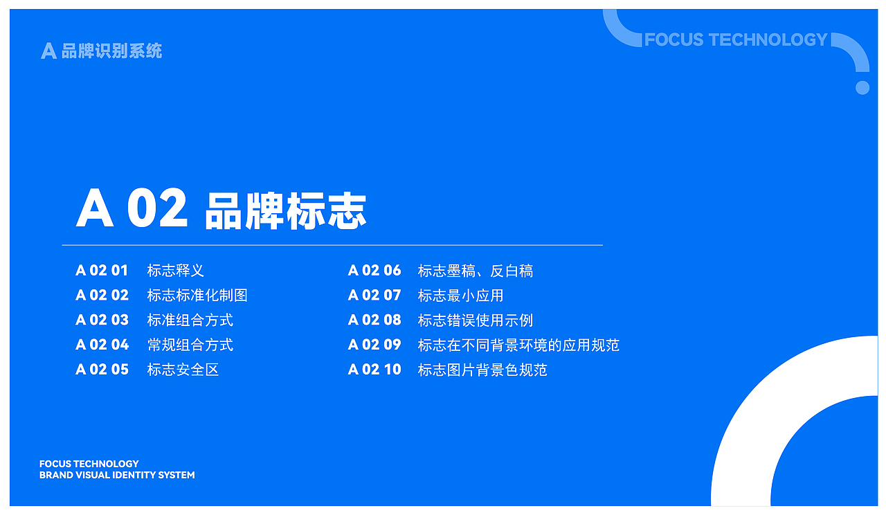 焦点科技VIS（图ZMzA5NDI0MzU2） - 品牌 - 站酷设计师辰星12138原创素材 - 站酷ZCOOL