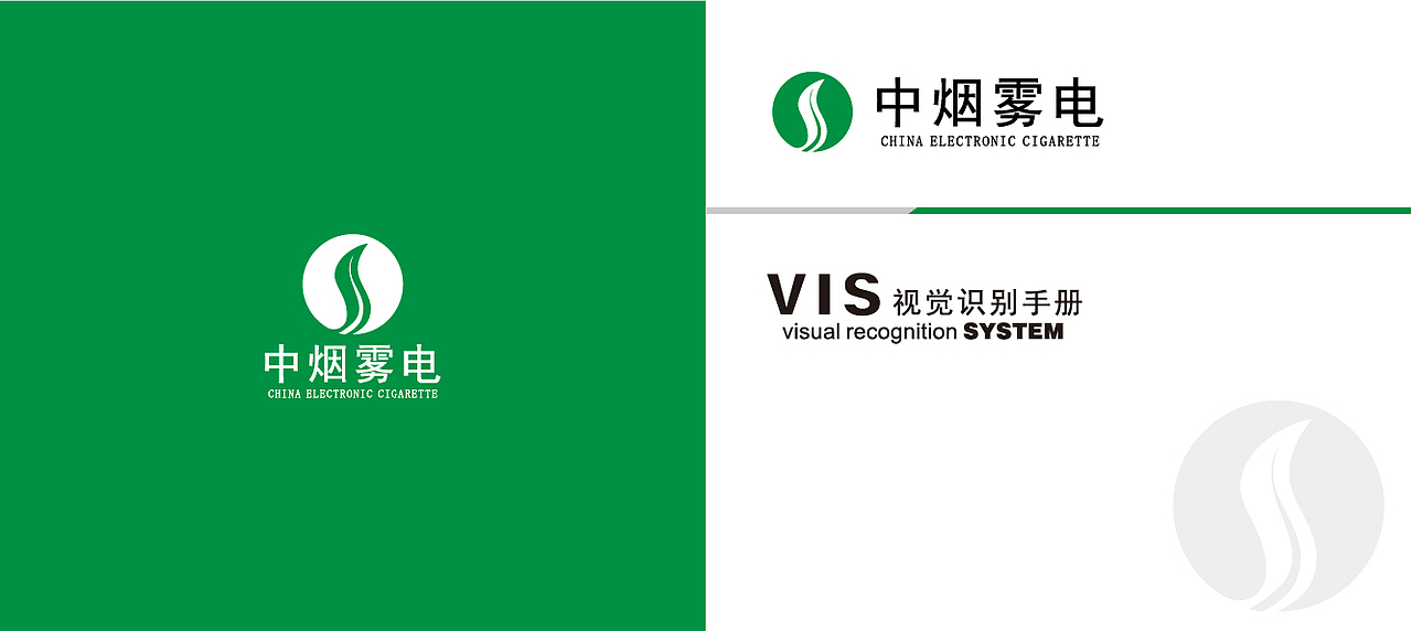 品牌形象之vi视觉系别系统