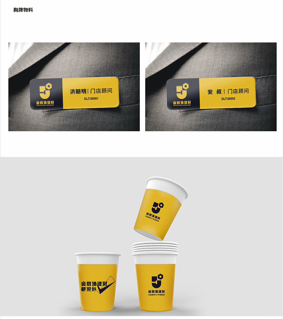 大山品牌设计丨金利通五金品牌策划形象设计全案