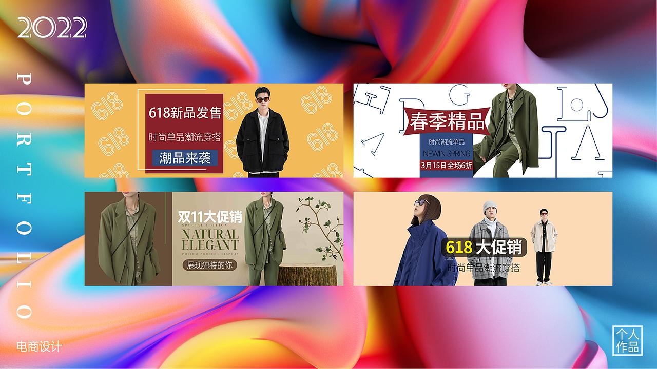 电商作品集（图ZMzM3NTEyNDQ0） - 电商 - 站酷设计师花花的落落原创素材 - 站酷ZCOOL
