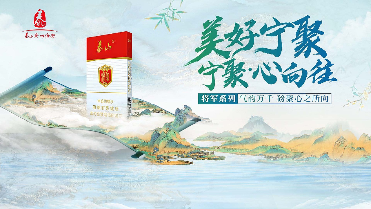 2023山东中烟2023年整体服务招标入围方案（图ZMzcwMTQ2Mzky） - 品牌 - 站酷设计师胡椒粉1986原创素材 - 站酷ZCOOL