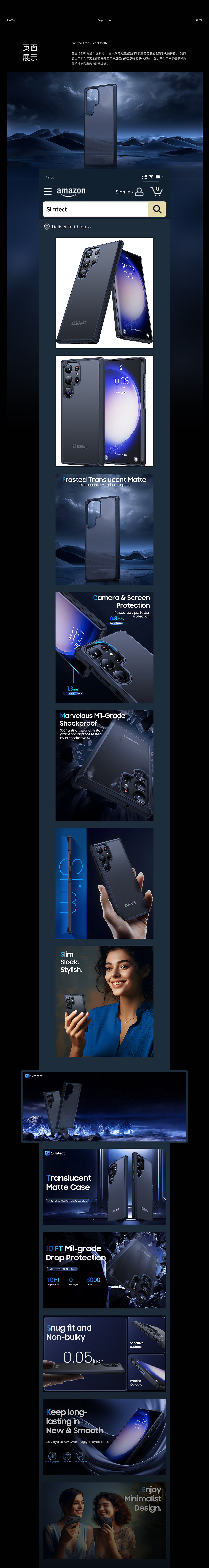 2023 亚马逊视觉\手机壳系列（图ZMzU3MzAwNjY4） - 电商 - 站酷设计师阿x龙原创素材 - 站酷ZCOOL