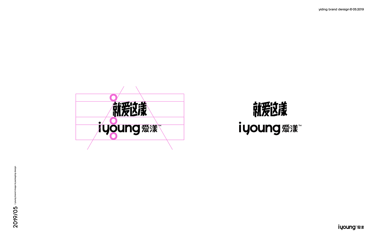 壹鼎视觉工厂：IYOUNG品牌项目全案（图ZMzAwNDgwMzY4） - 品牌 - 站酷设计师有见视觉原创素材 - 站酷ZCOOL