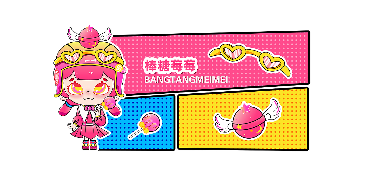 糖果星球IP形象设计|糖果家族