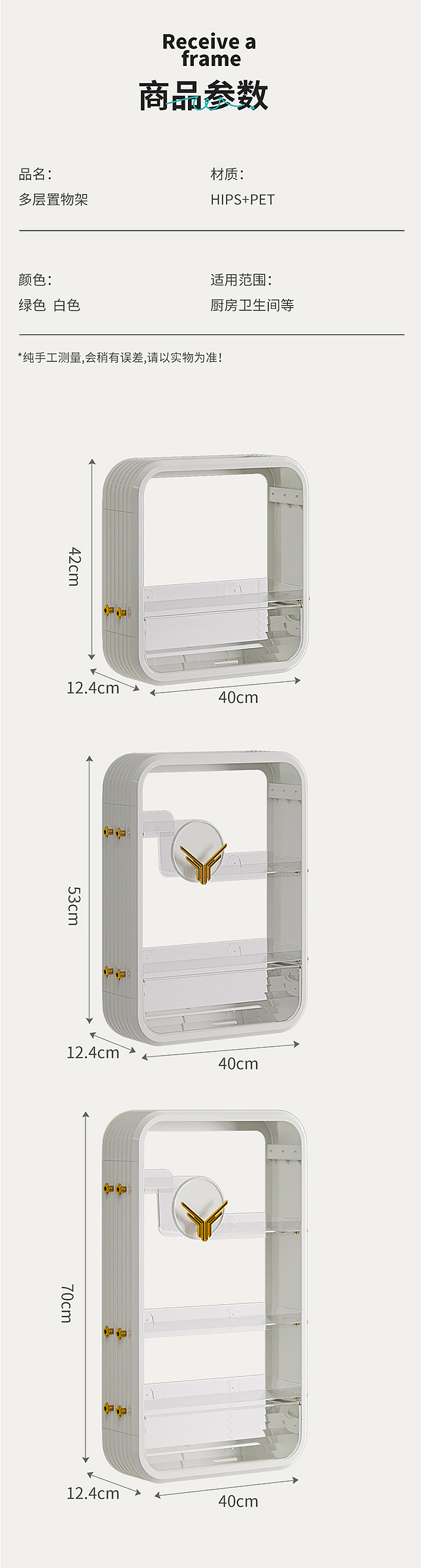 壁挂置物架 | 电商详情页