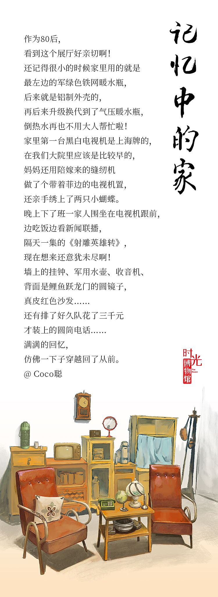 插画（图ZMzE1NDI4MzQw） - 商业插画 - 站酷设计师贰钱铜货原创素材 - 站酷ZCOOL