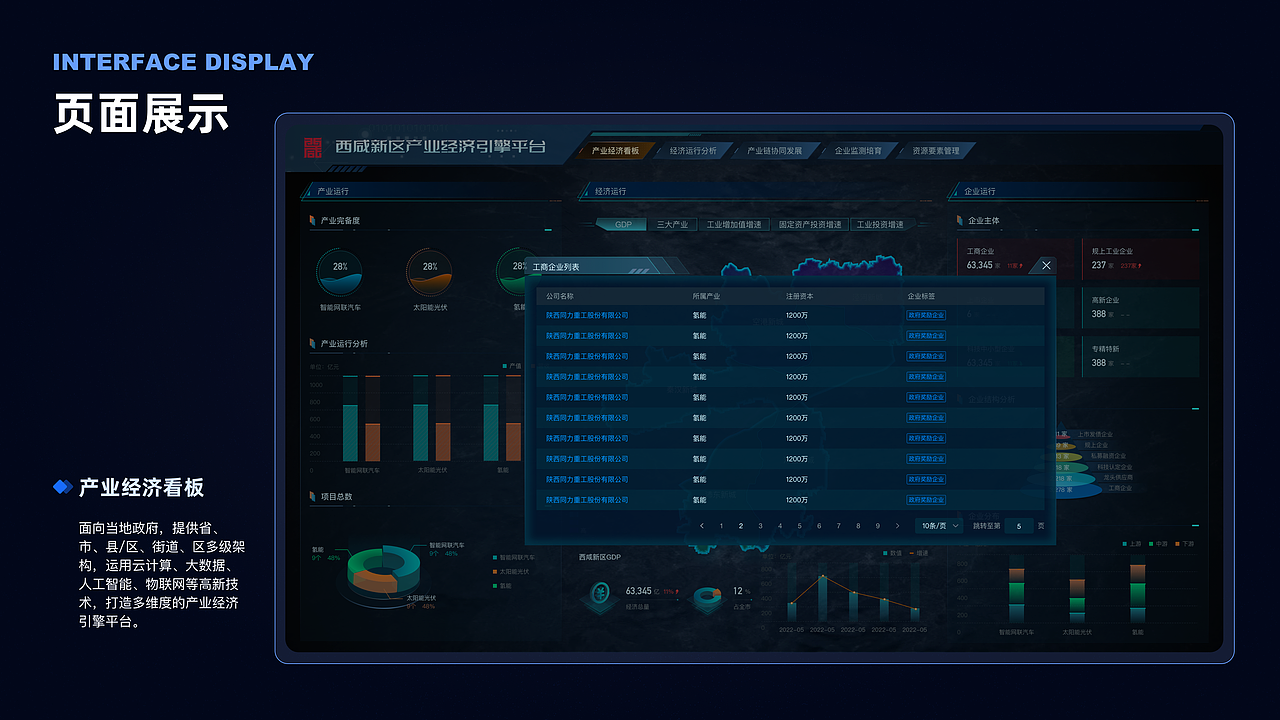 2023年度UI个人作品集