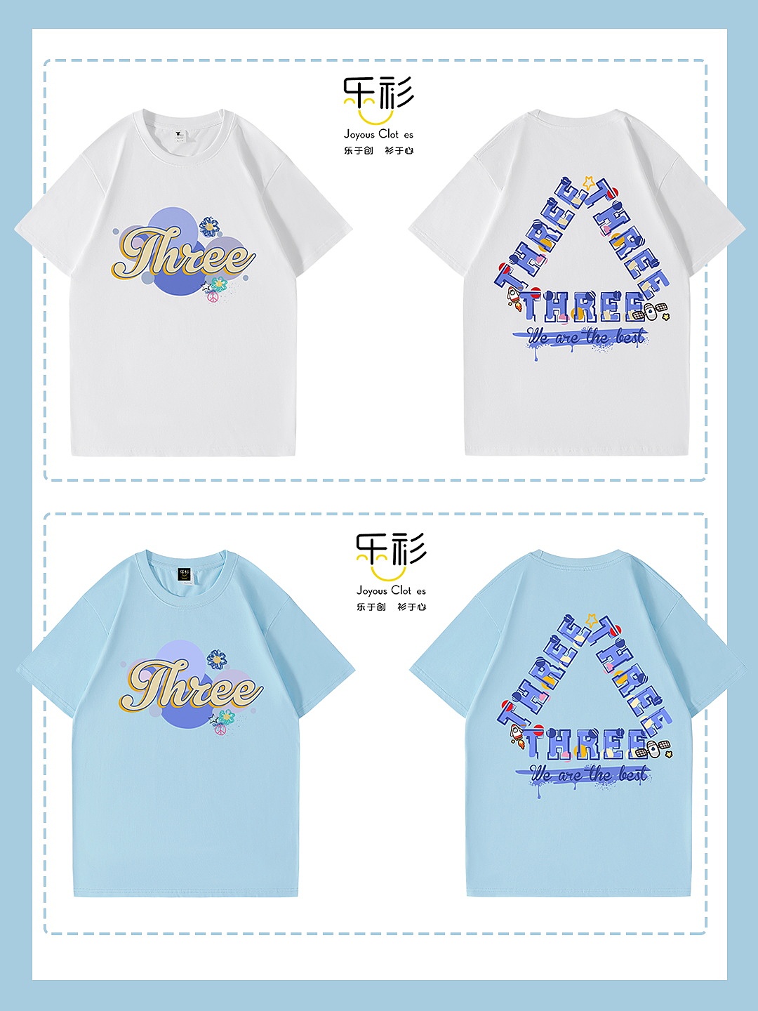 有意義的班服圖案設計，誰能拒絕得了這么好看的班服（圖ZMzU1NjA5NDAw） - 休閑/流行服飾 - 站酷設計師樂衫班服定制原創(chuàng)素材 - 站酷ZCOOL