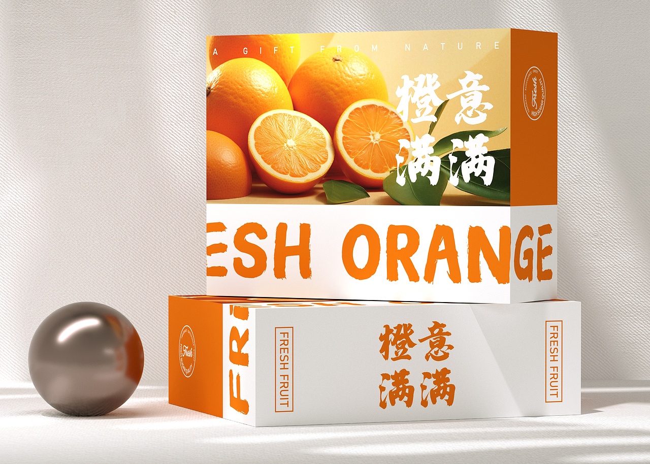 橙子包装盒、水果通用包装、简约高端大气、橙子通用
