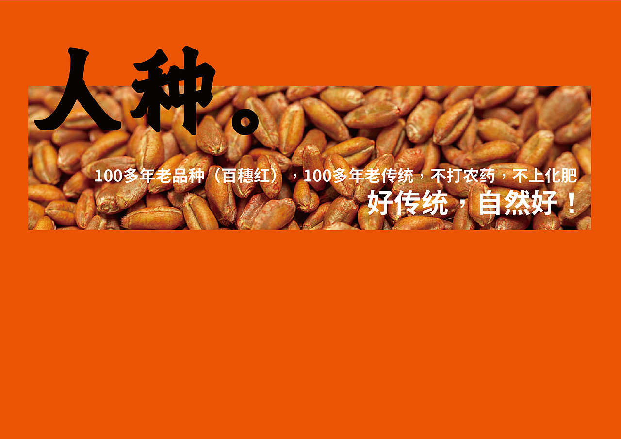 旱地红皮面粉包装设计（图ZMzYyMTU0Njk2） - 包装 - 站酷设计师元力觉醒战略包装原创素材 - 站酷ZCOOL