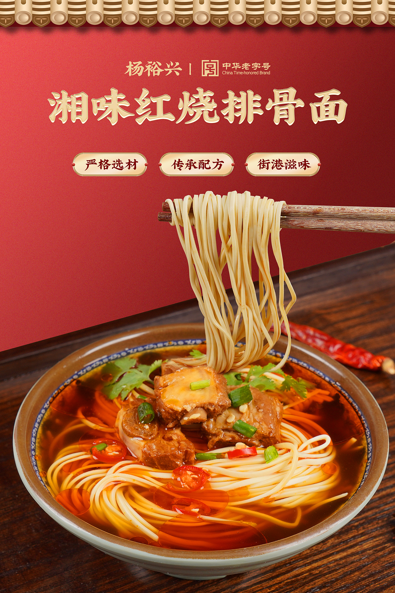 杨裕兴面条海报（图ZMzAwOTU4MTQw） - 海报 - 站酷设计师不知名的W原创素材 - 站酷ZCOOL