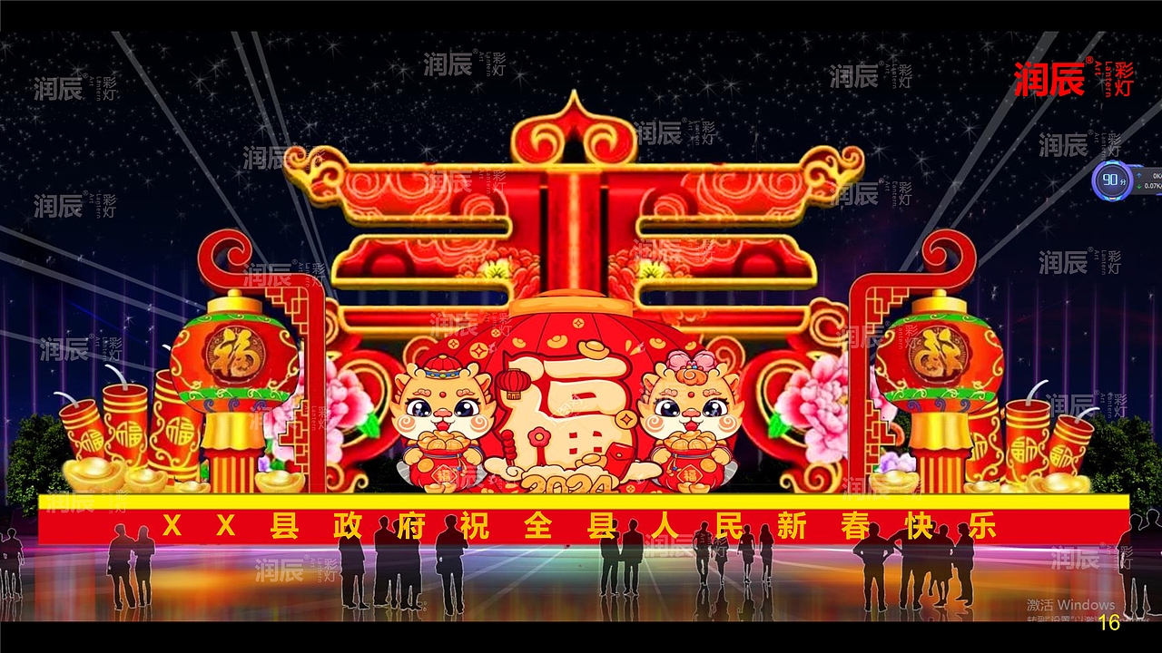 2024年龙年花灯（彩灯）设计灯组分享（图ZMzU1MjE0NjM2） - 其他手工艺 - 站酷设计师自贡润辰彩灯原创素材 - 站酷ZCOOL