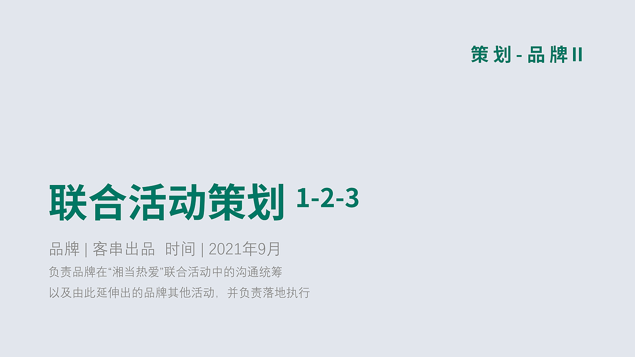 朱莹2024-PORTFOLIO作品集2（图ZMzM3MzU3MzU2） - 文案/策划 - 站酷设计师朱莹是疯儿原创素材 - 站酷ZCOOL