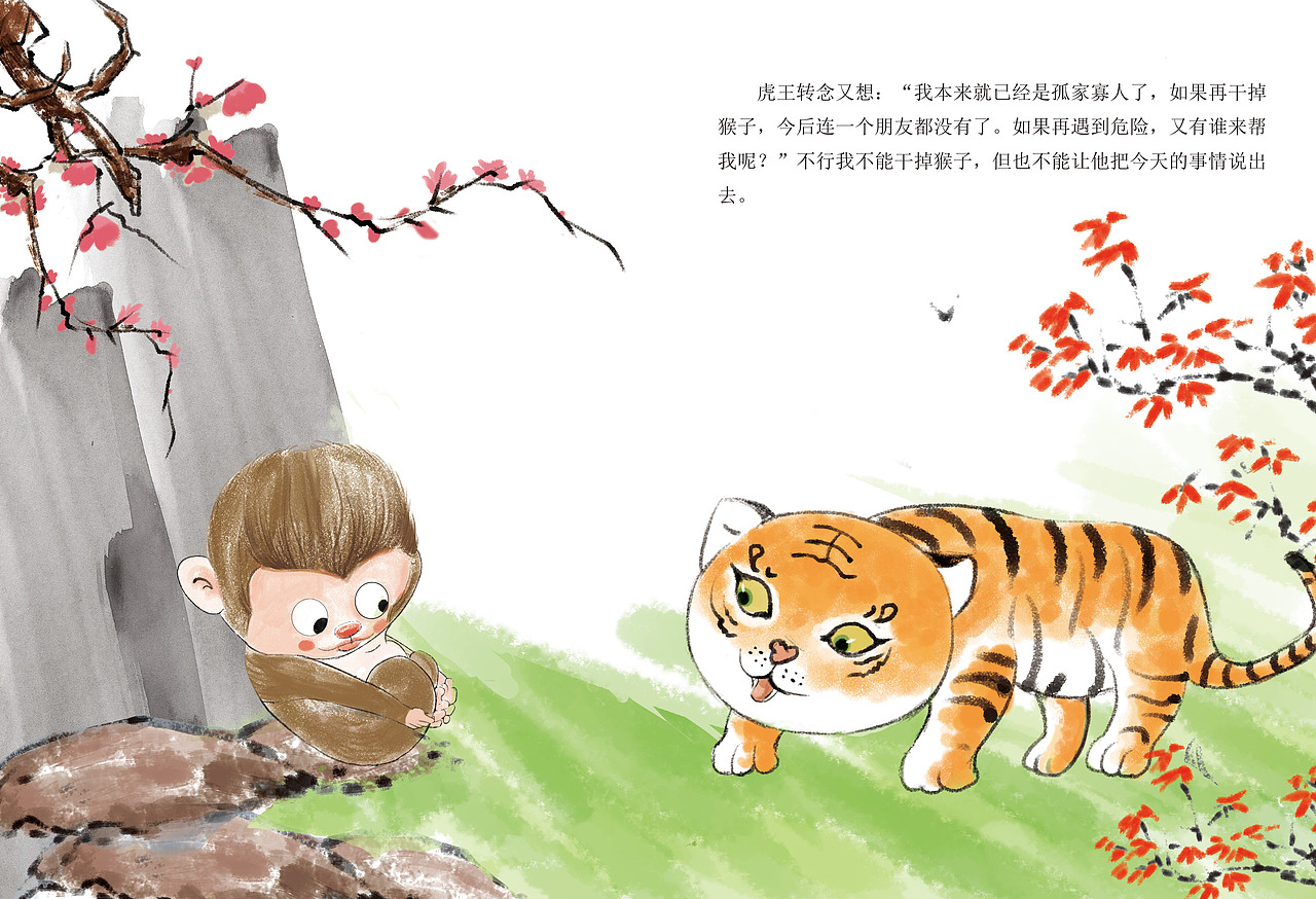 十二生肖民间故事绘本