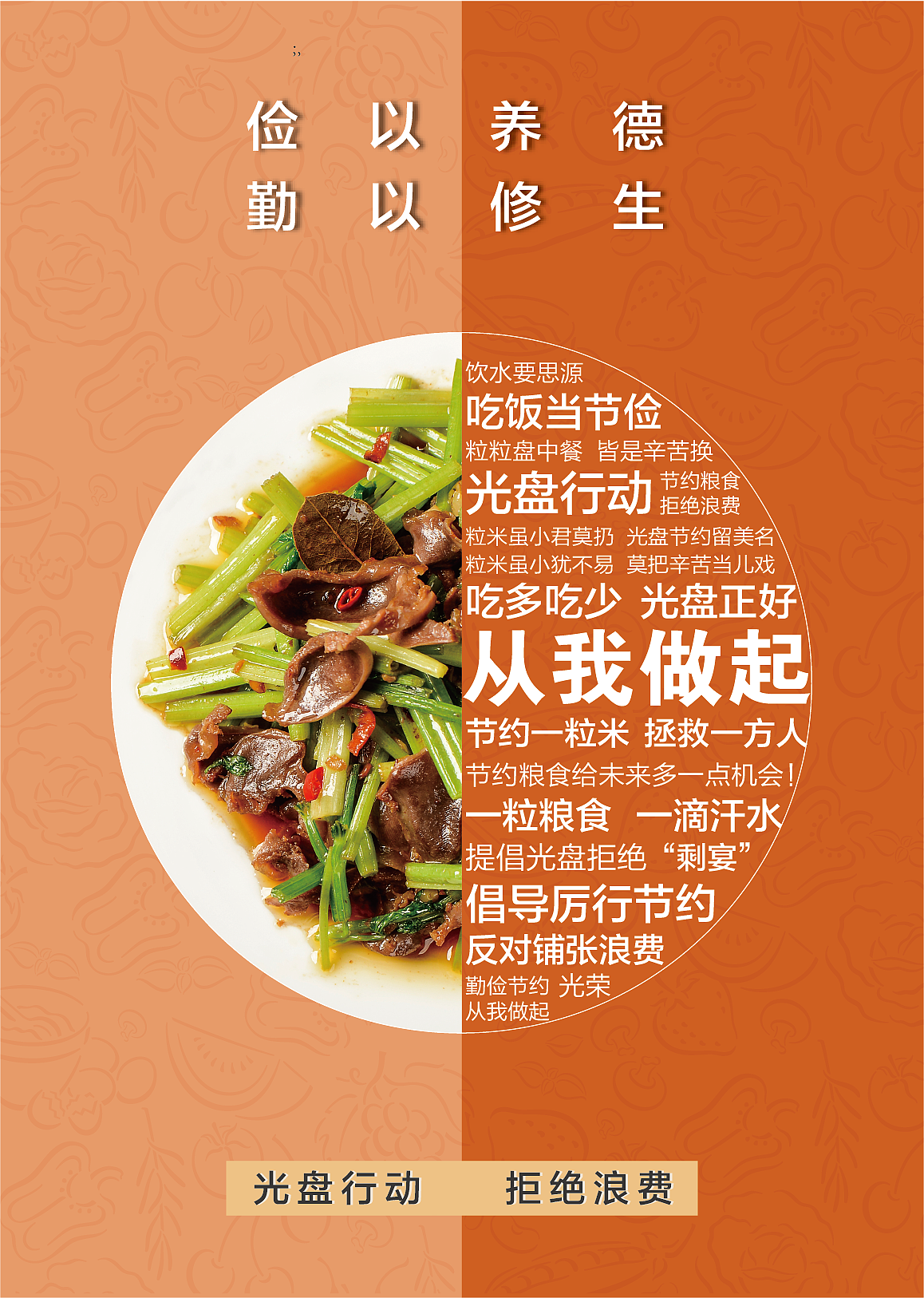 光盘行动系列图（图ZMjk3MDA5Njc2） - 海报 - 站酷设计师齐凌蕊原创素材 - 站酷ZCOOL