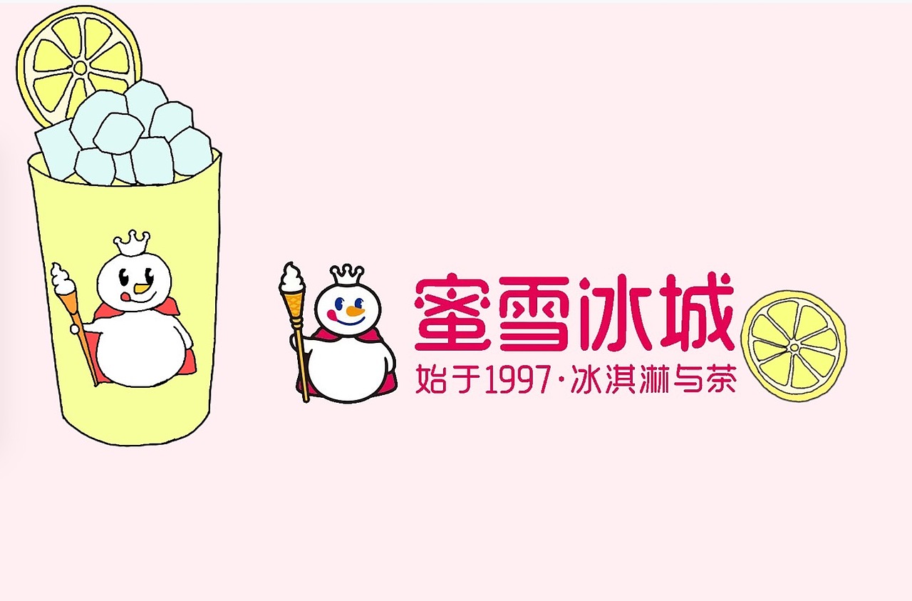 作业蜜雪冰城广告动画（图ZMzQyMzc5MTk2） - 短片 - 站酷设计师菜菜咿呀原创素材 - 站酷ZCOOL