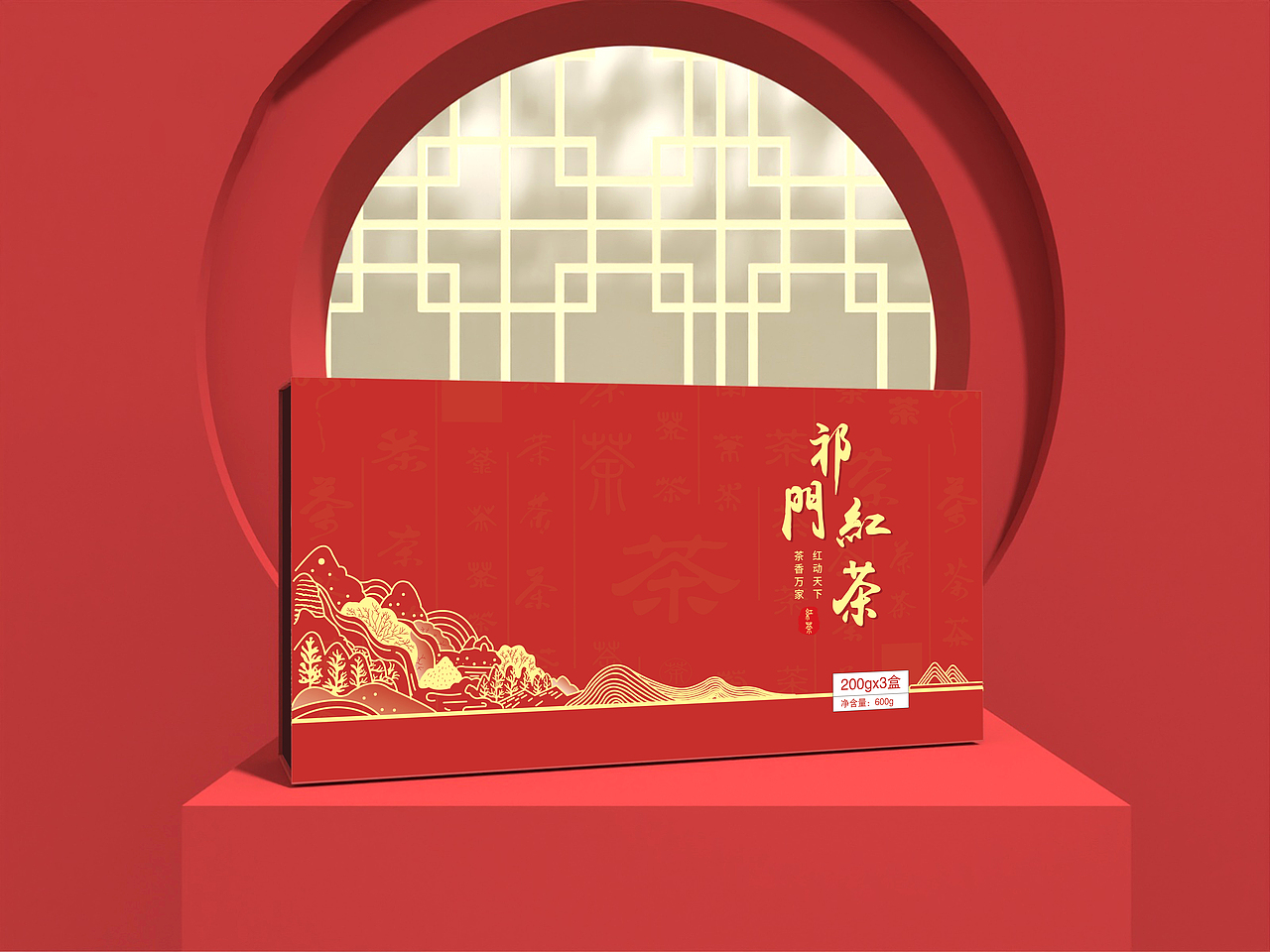 祁红茶包装（图ZMzM3MDAwNTY0） - 包装 - 站酷设计师MC_奶瓶原创素材 - 站酷ZCOOL