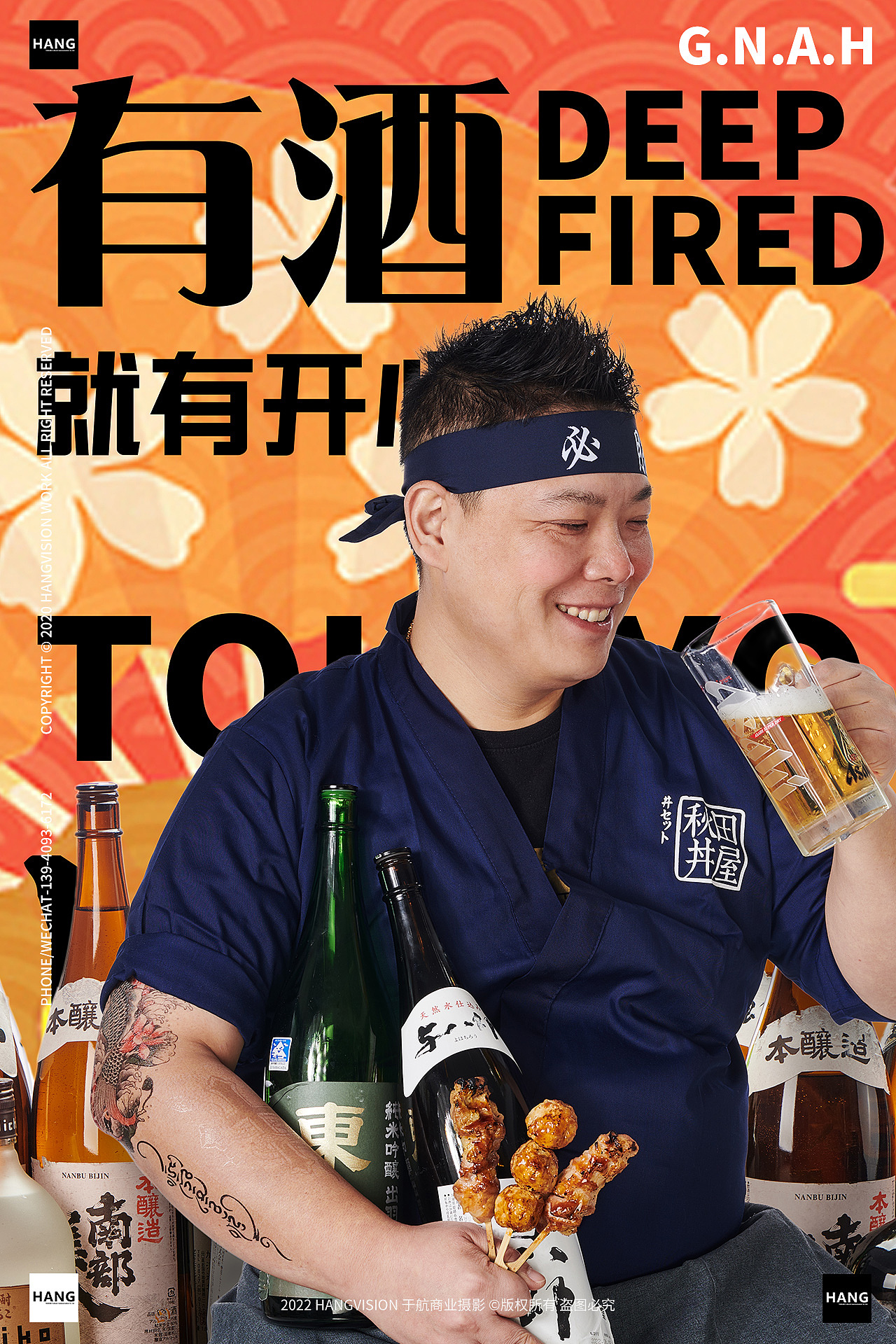 日料烧鸟刺身烤肉人物大连美食餐饮拍摄 大连产品拍摄