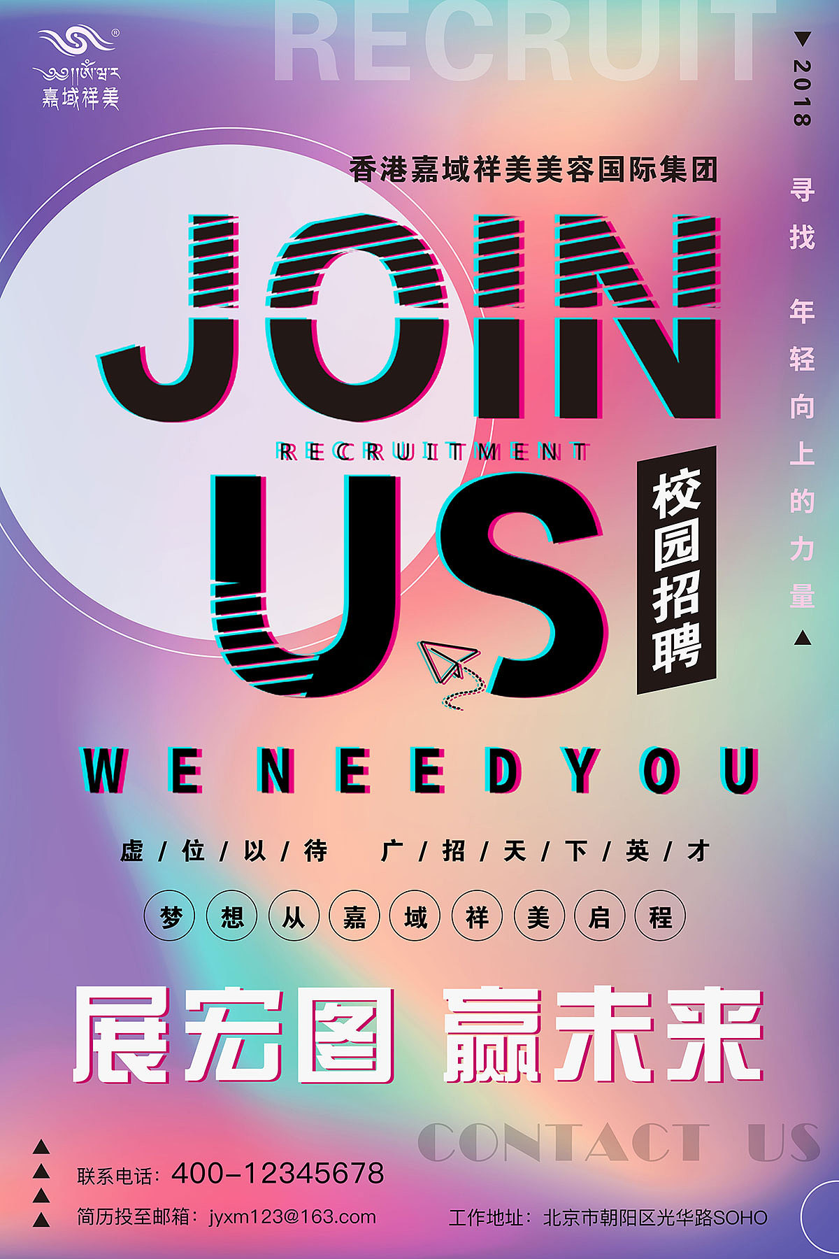 招聘海报（图ZMzA3OTA3ODky） - 海报 - 站酷设计师吉宝儿原创素材 - 站酷ZCOOL