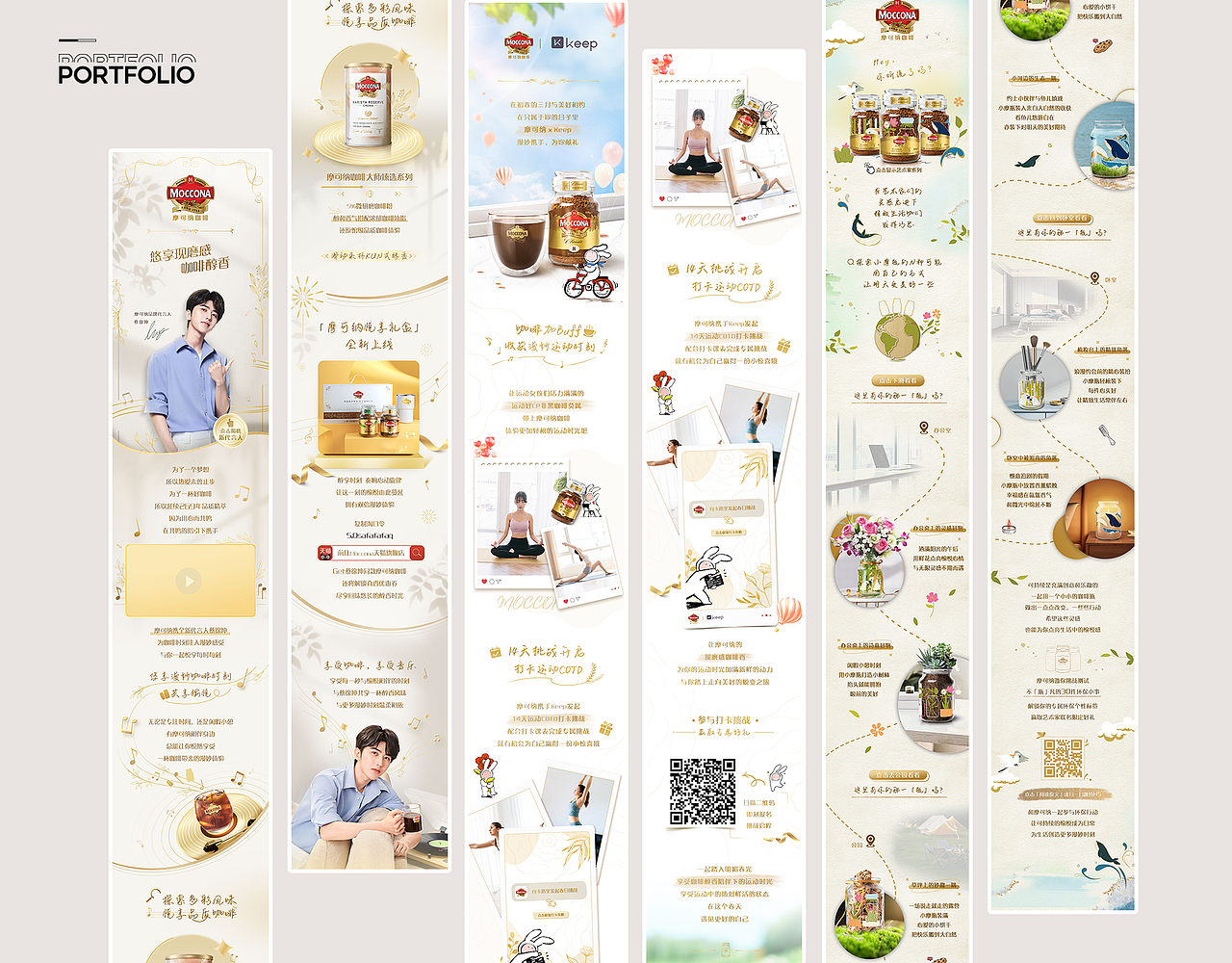 张苏苏—视觉设计师作品集