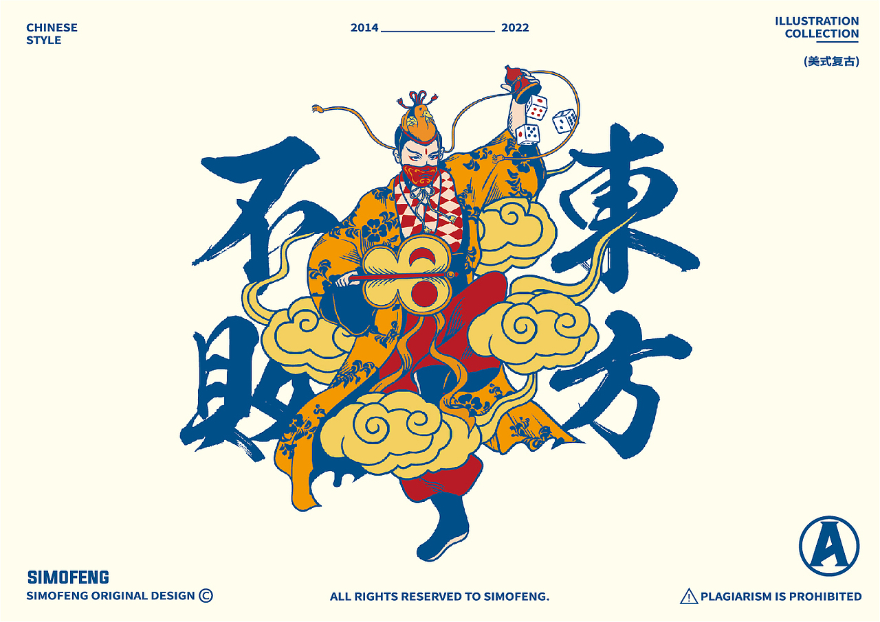 中国风插画合集（图ZMzAwNjUwNTUy） - 商业插画 - 站酷设计师simofeng原创素材 - 站酷ZCOOL