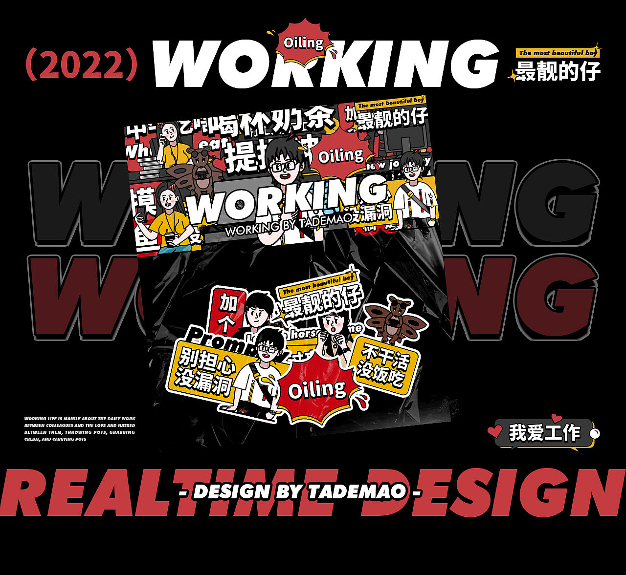 2022年画的关于职场类的插画（图ZMzQ1ODMwMjE2） - 创作习作 - 站酷设计师他跟他的猫原创素材 - 站酷ZCOOL