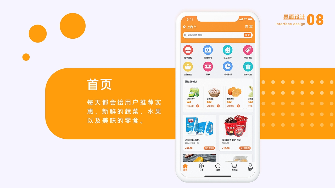 UI作品集（图ZMzU5NzAyMjUy） - APP界面 - 站酷设计师时光清浅不负相遇原创素材 - 站酷ZCOOL