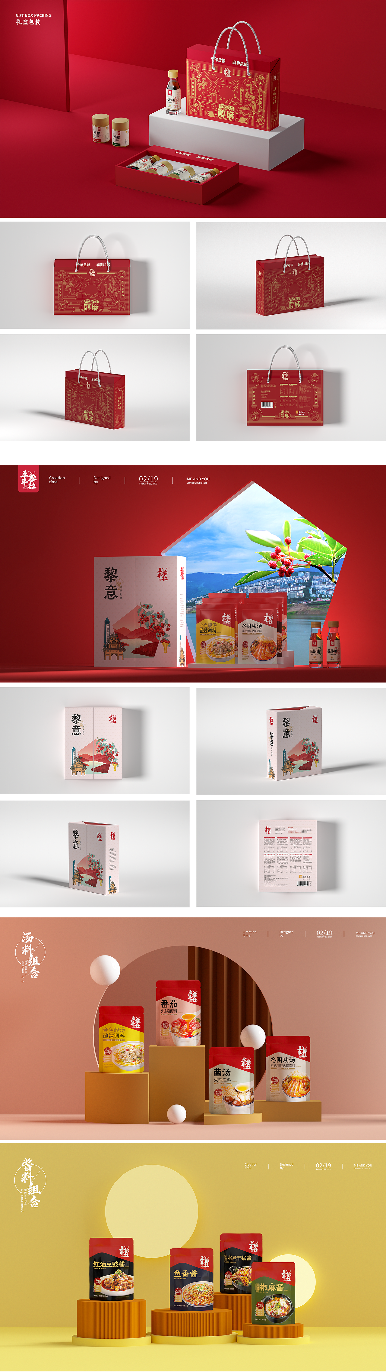 五丰黎红 | 调味料产品建模渲染（图ZMzMxOTAzNDQ0） - 产品 - 站酷设计师Ahwoo啊呜原创素材 - 站酷ZCOOL