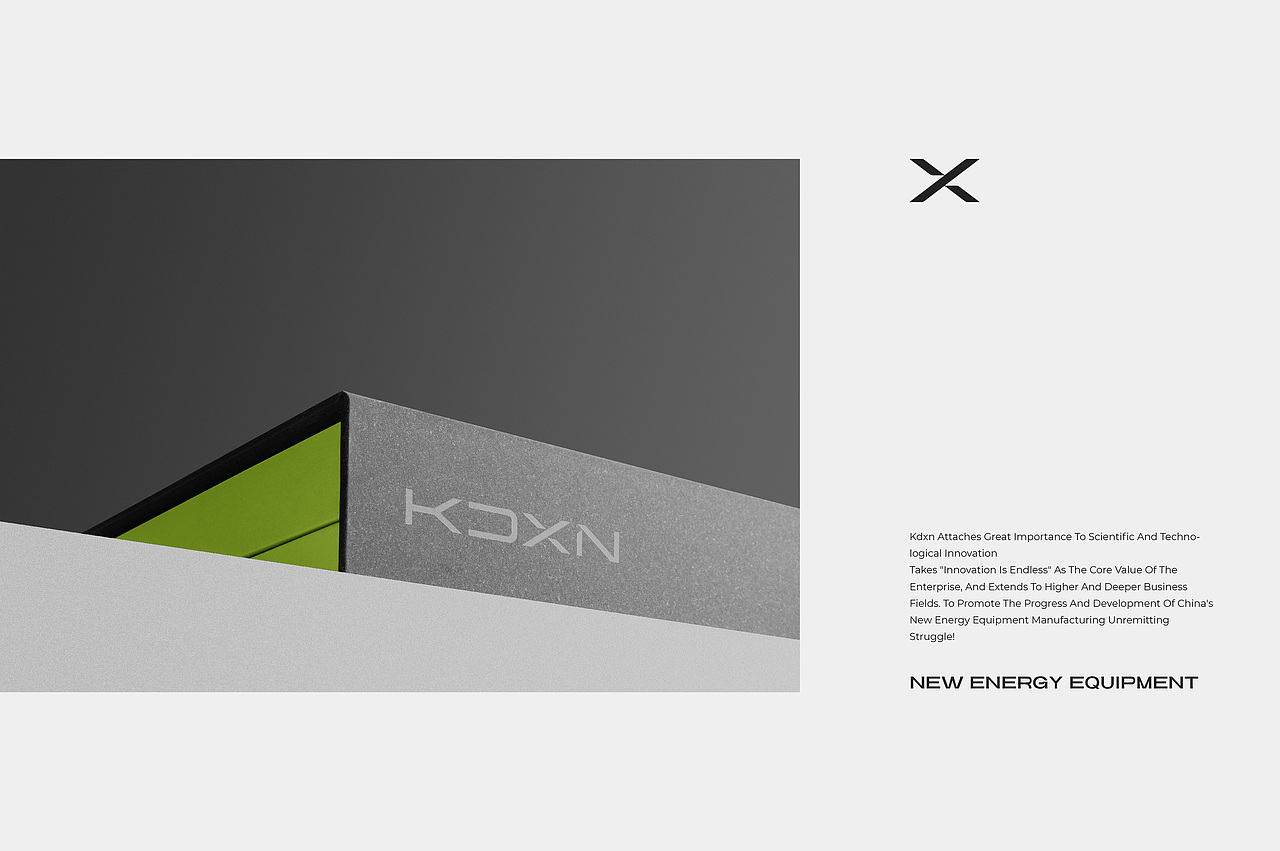 科达新能 新能源装备品牌设计