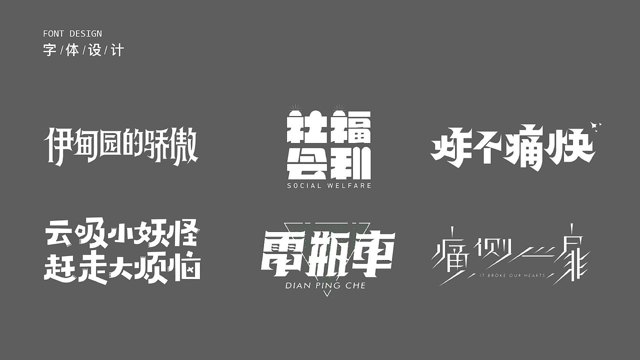 2023 UI作品集整理